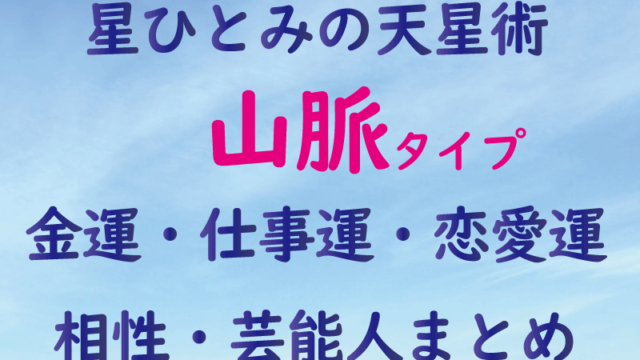 深夜タイプの人必見 22年の運勢 金運 仕事運 恋愛運 相性は うらちゃん